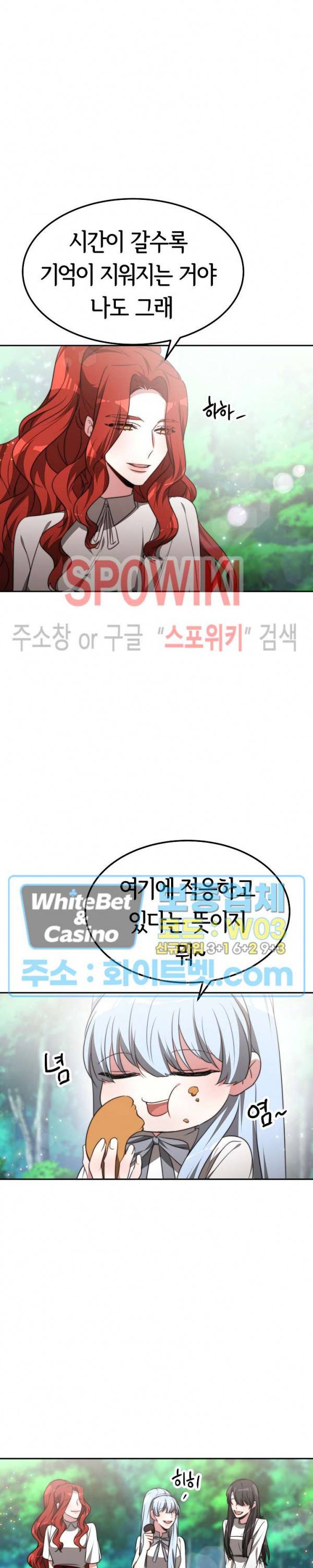 엘리시온의 신부 44화 6
