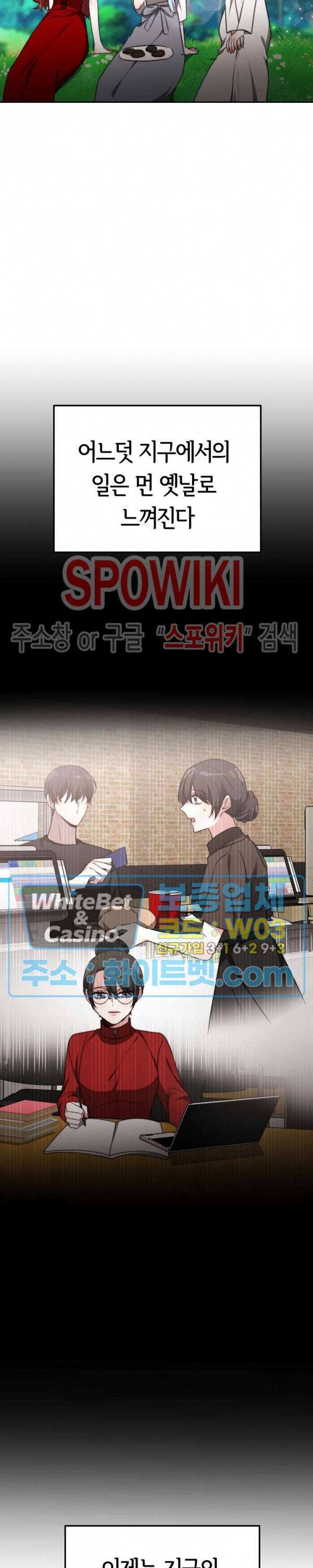 엘리시온의 신부 44화 7