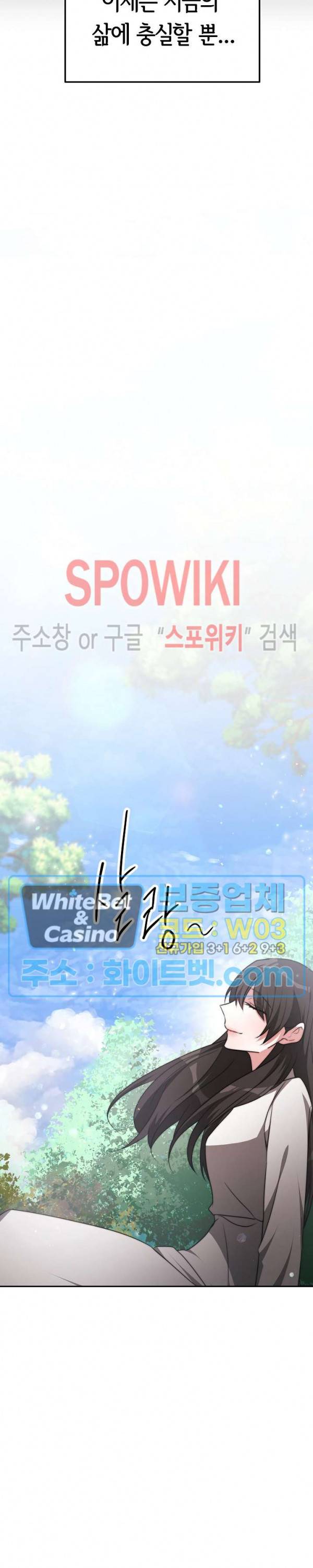 엘리시온의 신부 44화 8