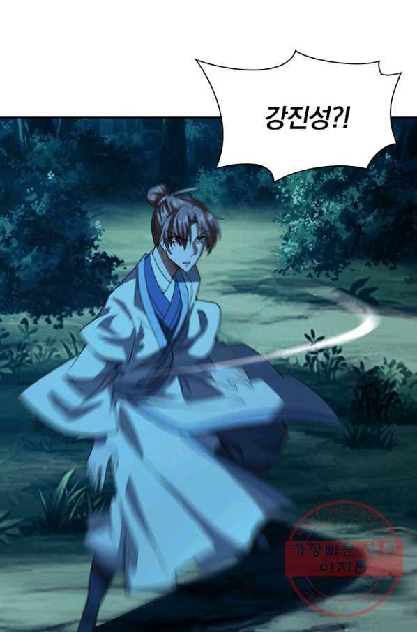 선무제존 103화 2