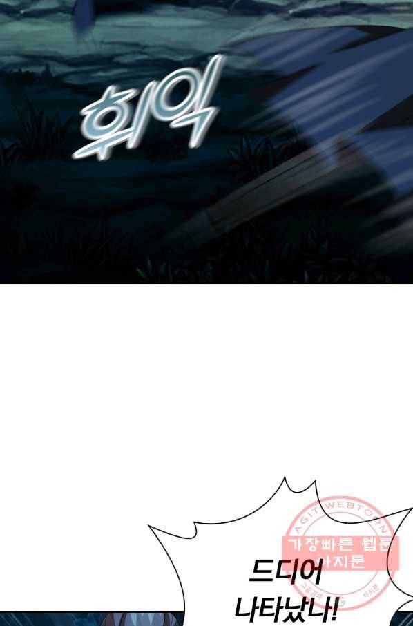 선무제존 103화 3