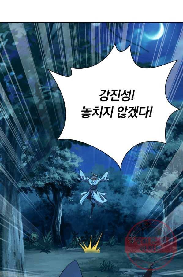 선무제존 103화 6