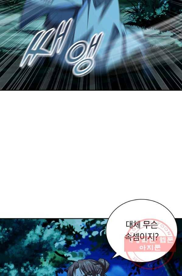 선무제존 103화 11