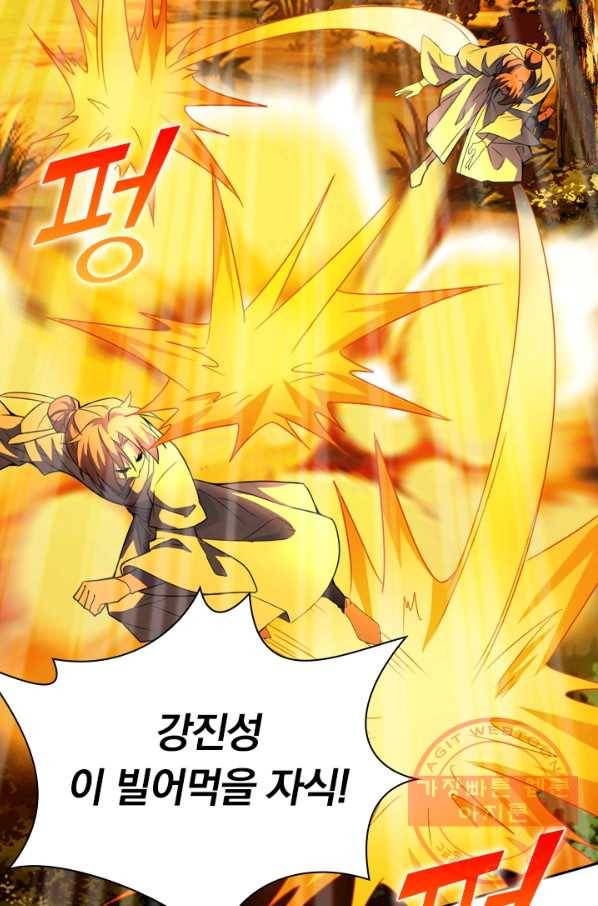 선무제존 103화 17