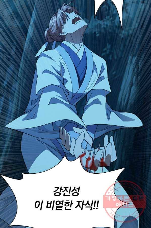 선무제존 103화 22