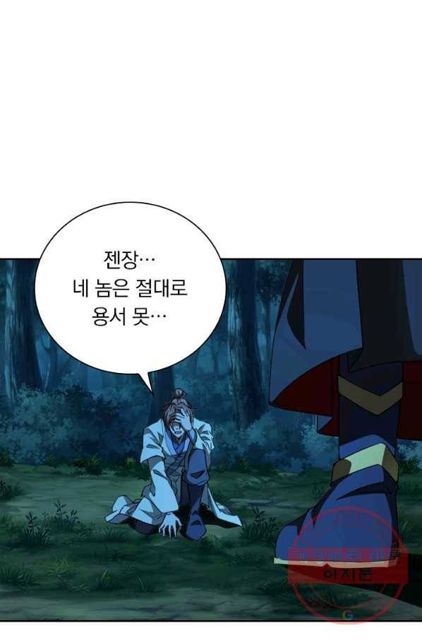 선무제존 103화 29