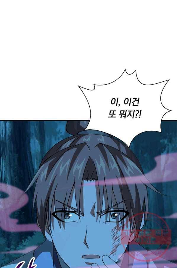 선무제존 103화 30