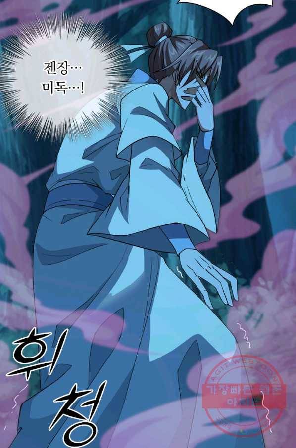 선무제존 103화 32