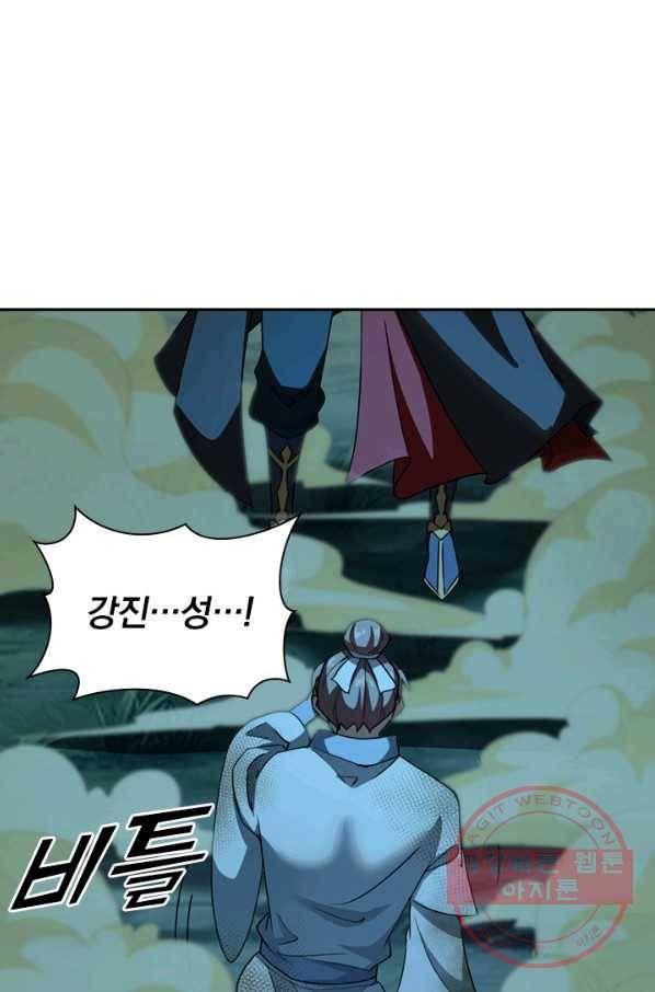 선무제존 103화 39