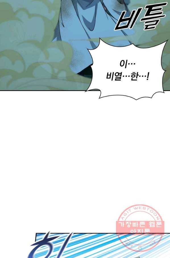 선무제존 103화 40
