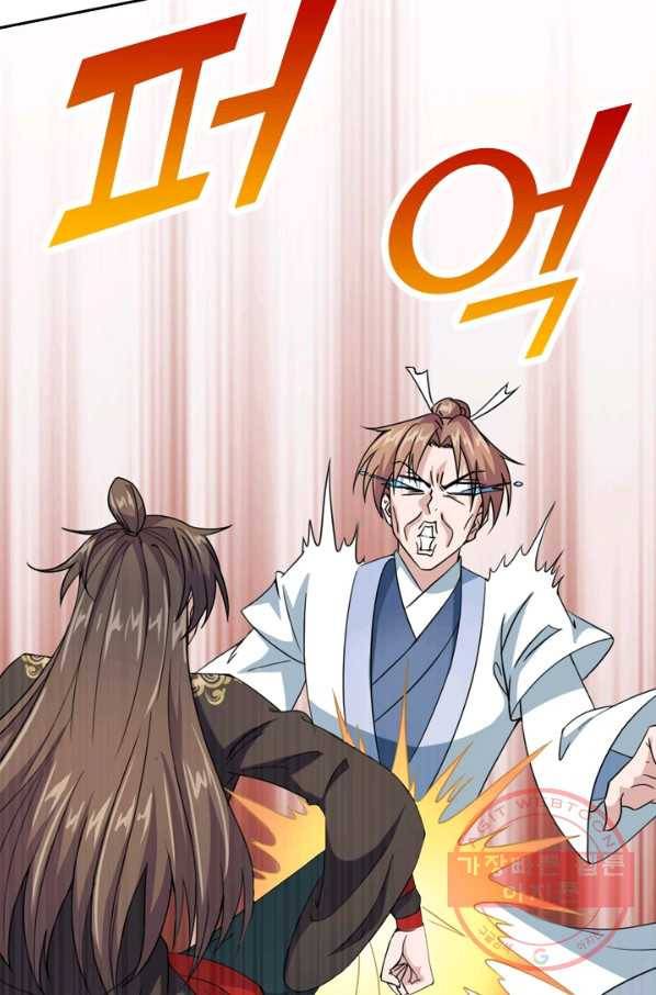 선무제존 103화 42