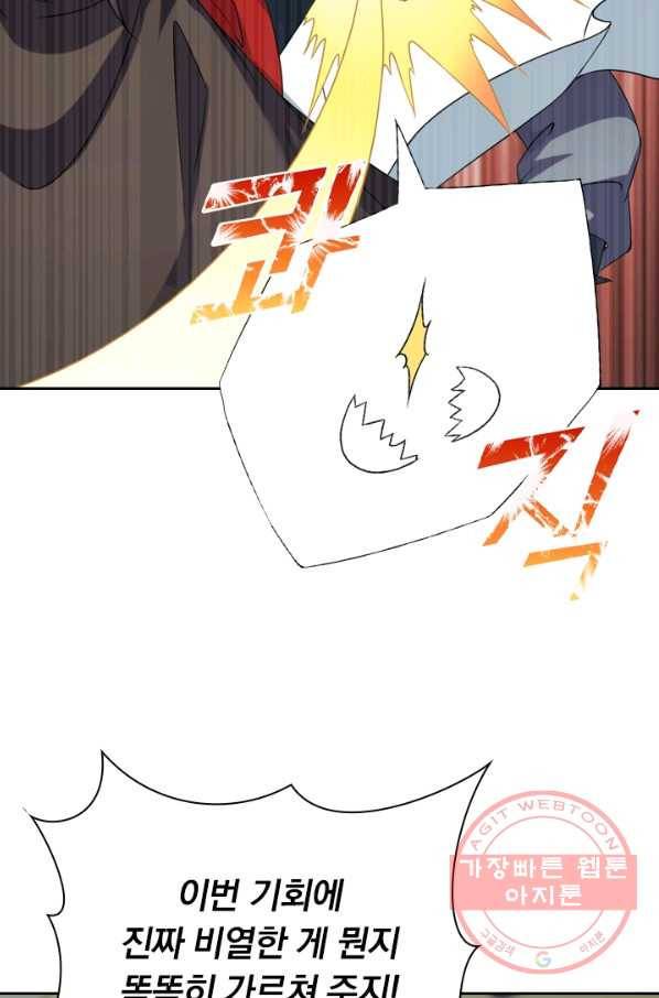선무제존 103화 43