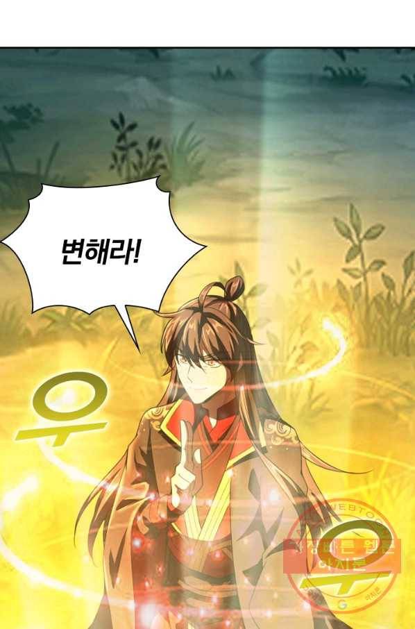 선무제존 103화 48
