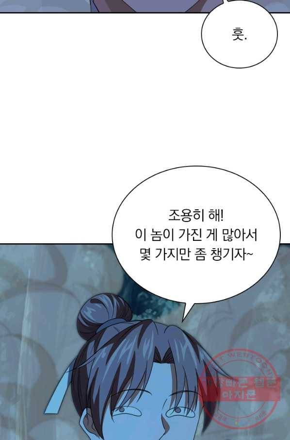 선무제존 103화 51