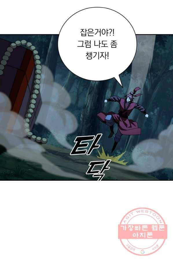 선무제존 103화 53