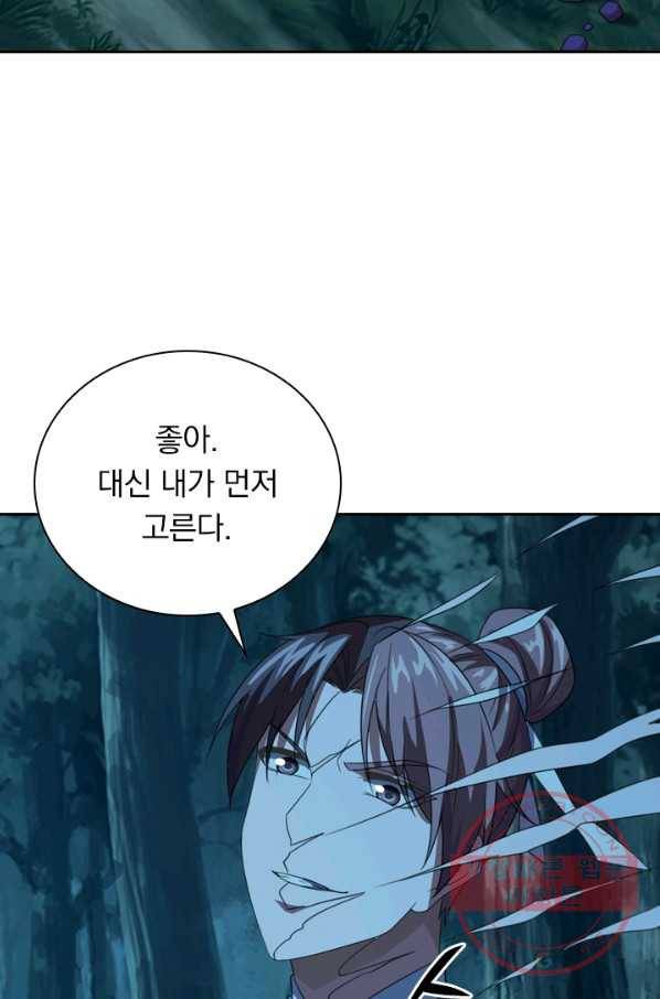 선무제존 103화 57