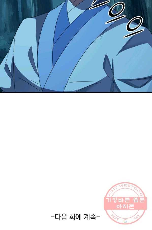선무제존 103화 58