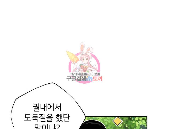 연화전 66화 1