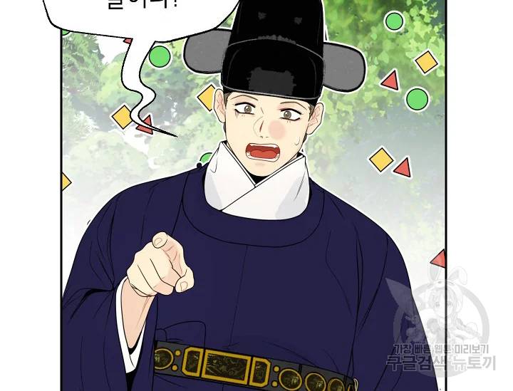 연화전 66화 2