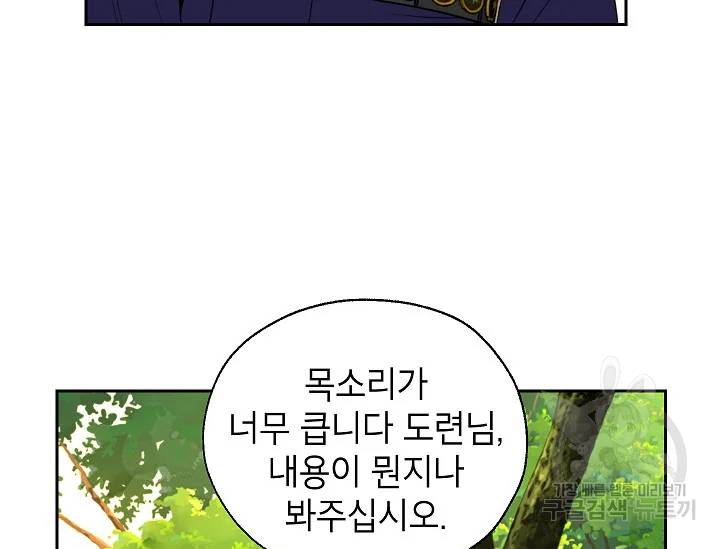 연화전 66화 3