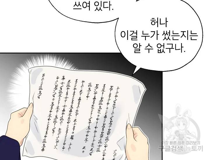 연화전 66화 6