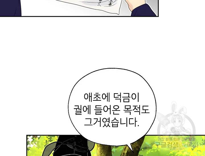 연화전 66화 7