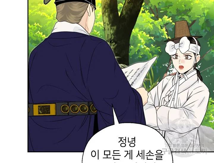 연화전 66화 8