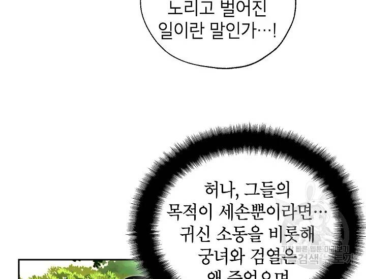 연화전 66화 9