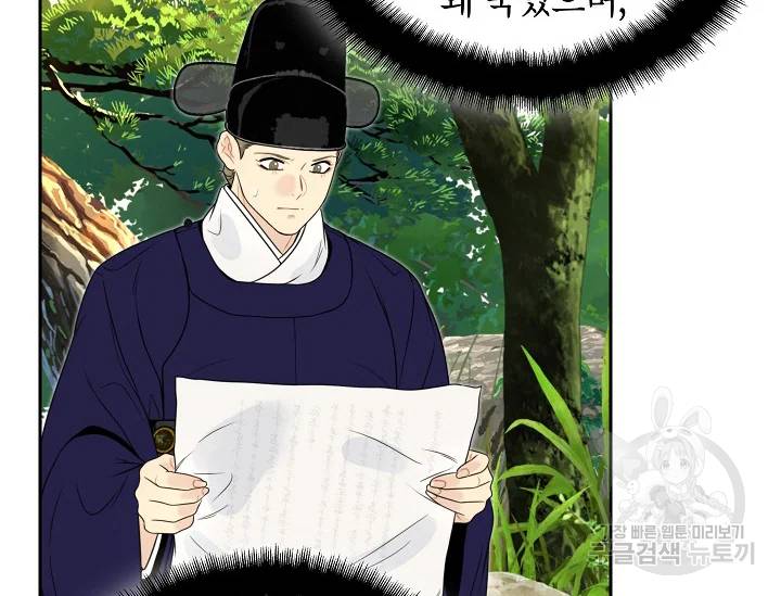 연화전 66화 10