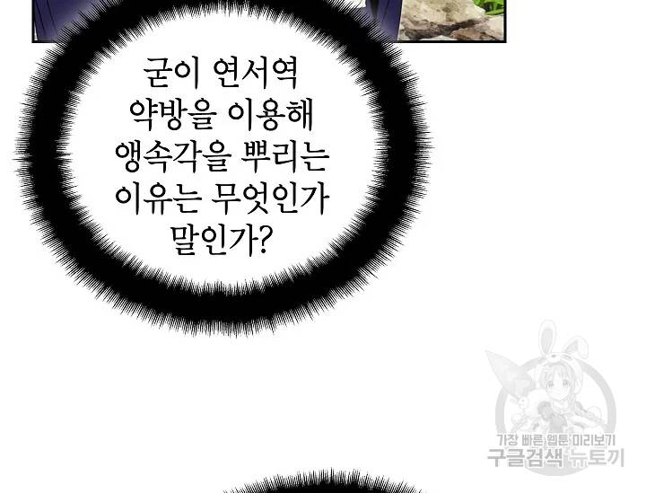 연화전 66화 11