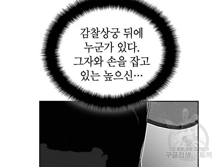 연화전 66화 12