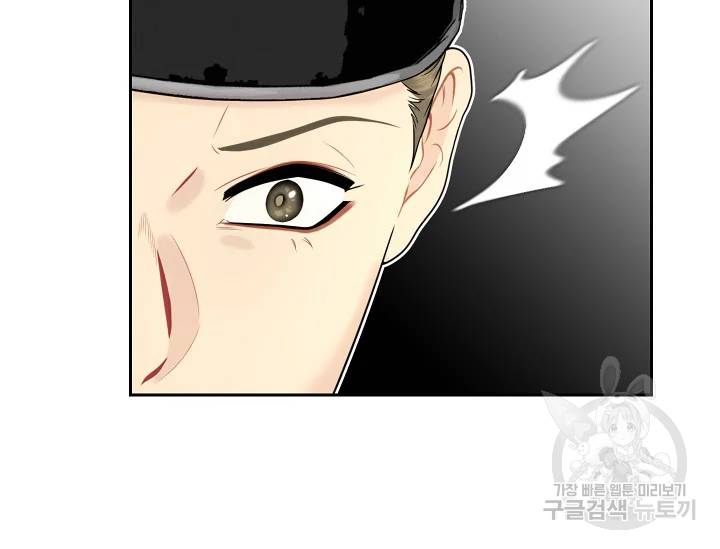 연화전 66화 13