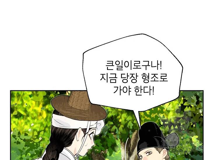 연화전 66화 14