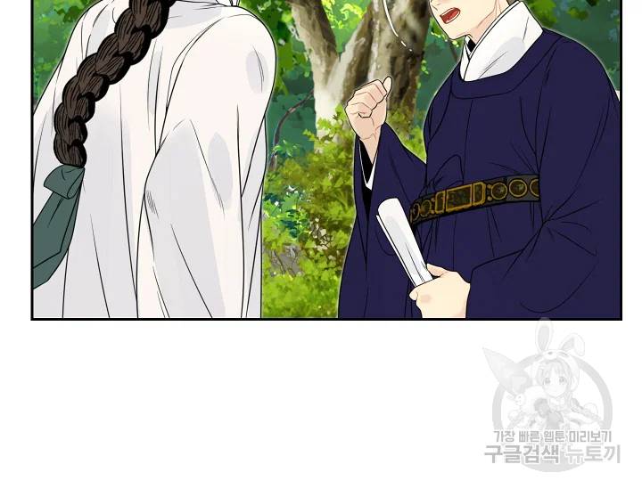 연화전 66화 15