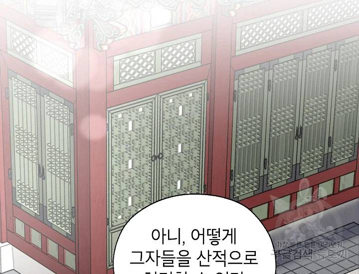 연화전 66화 17