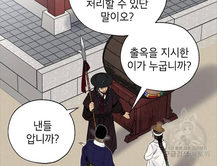 연화전 66화 18