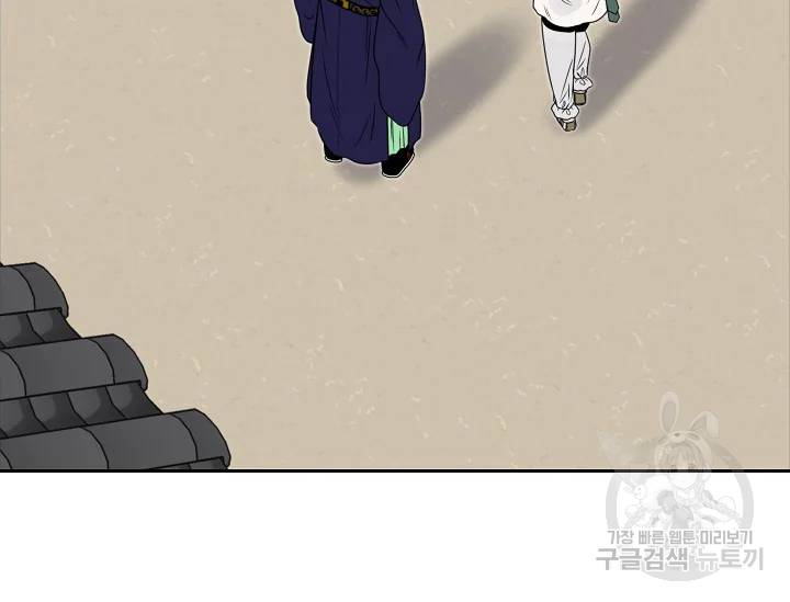 연화전 66화 19