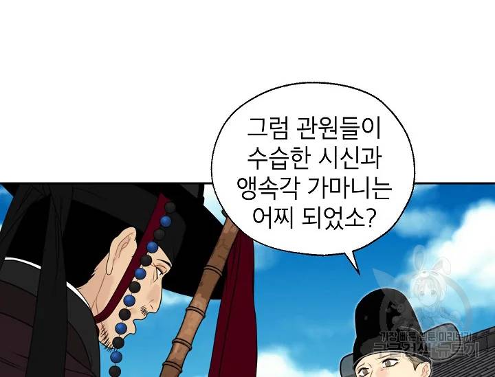연화전 66화 20