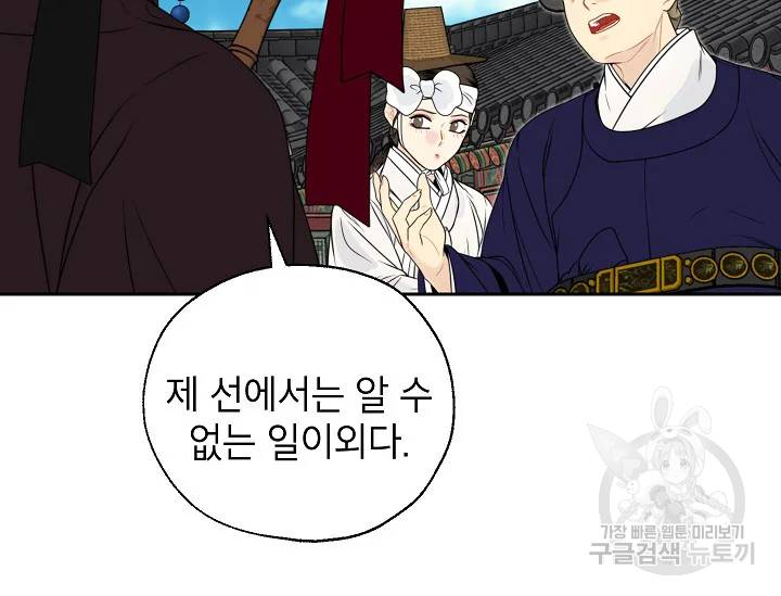 연화전 66화 21