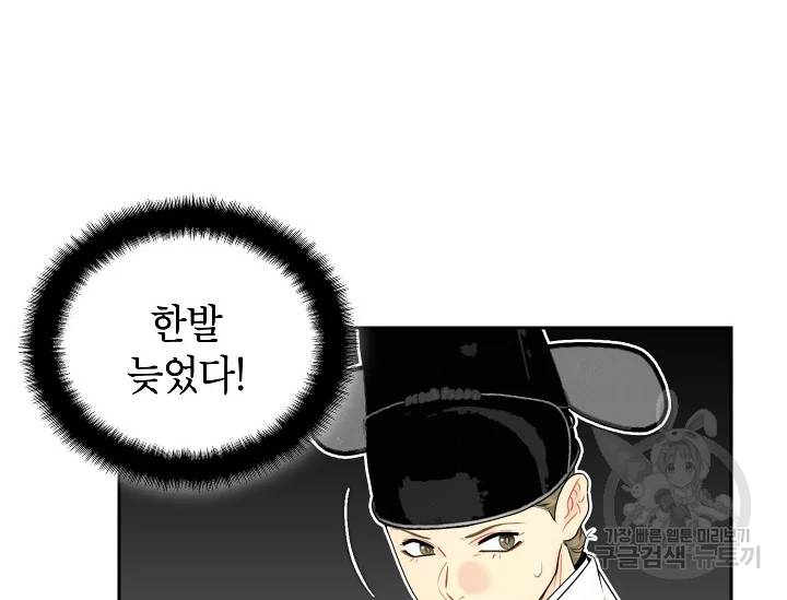 연화전 66화 22