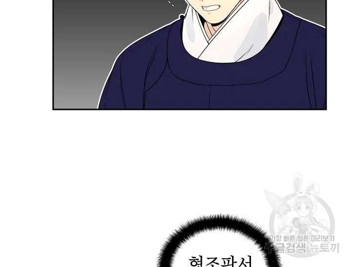 연화전 66화 23