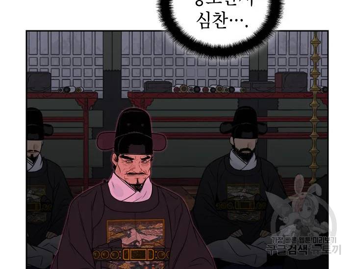 연화전 66화 24