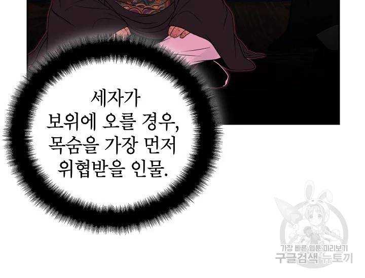 연화전 66화 25