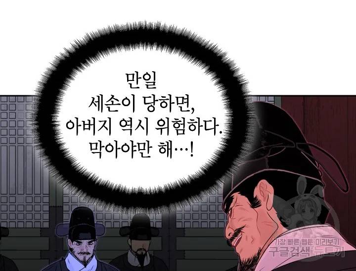 연화전 66화 26