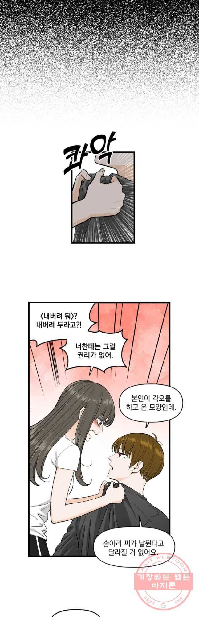 지옥사원 184화 5