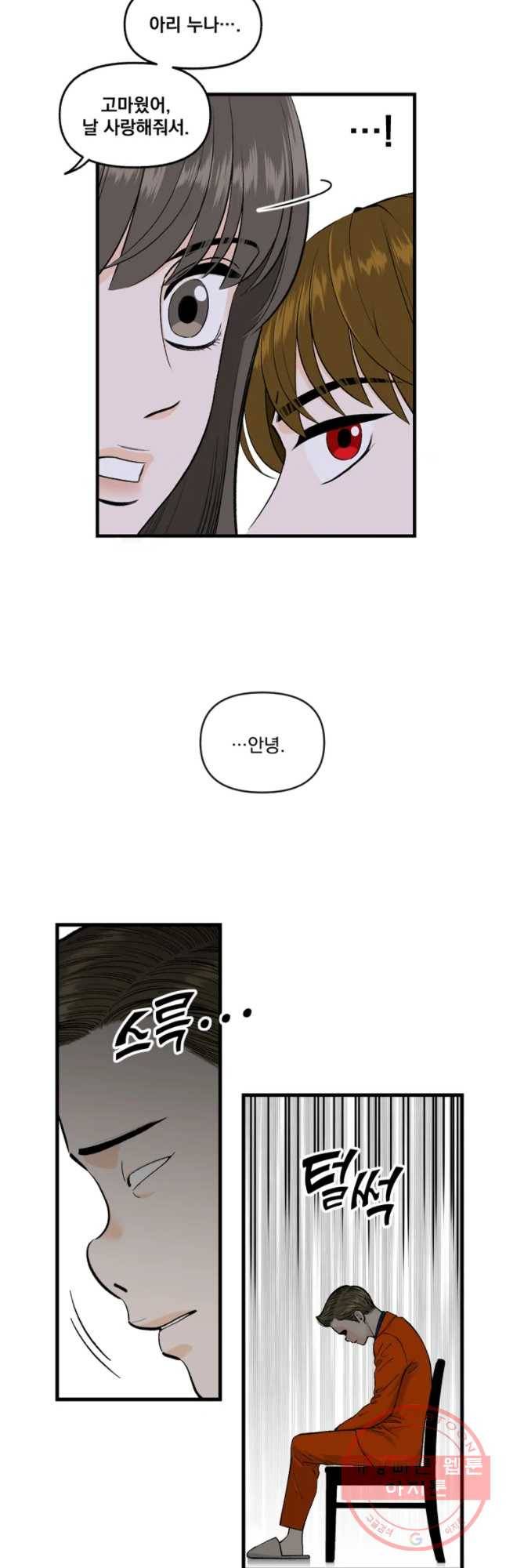 지옥사원 184화 6