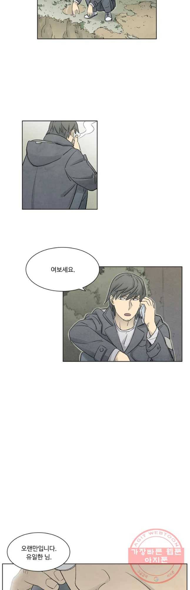 화폐개혁 시즌3 프롤로그 3