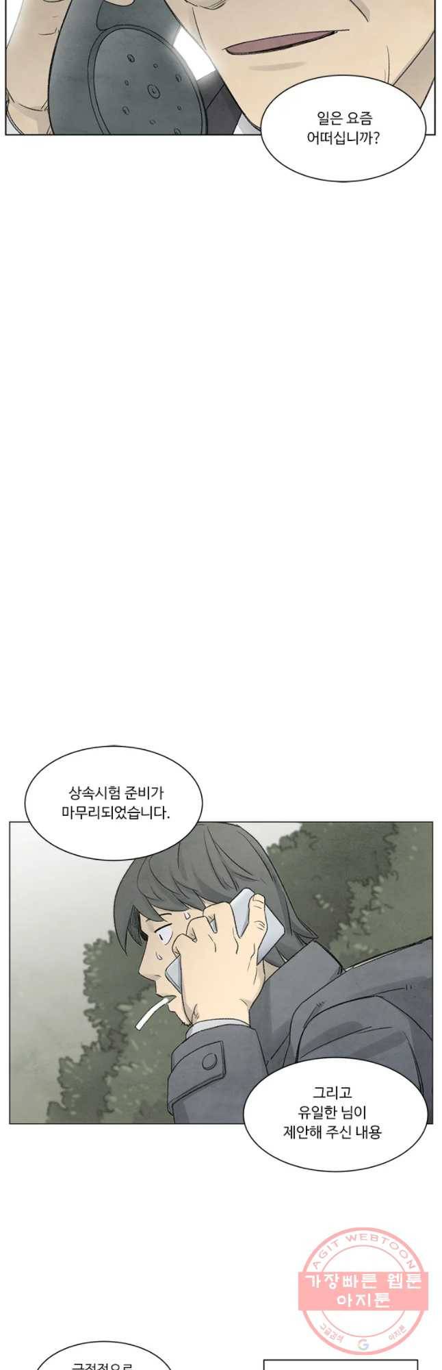 화폐개혁 시즌3 프롤로그 4