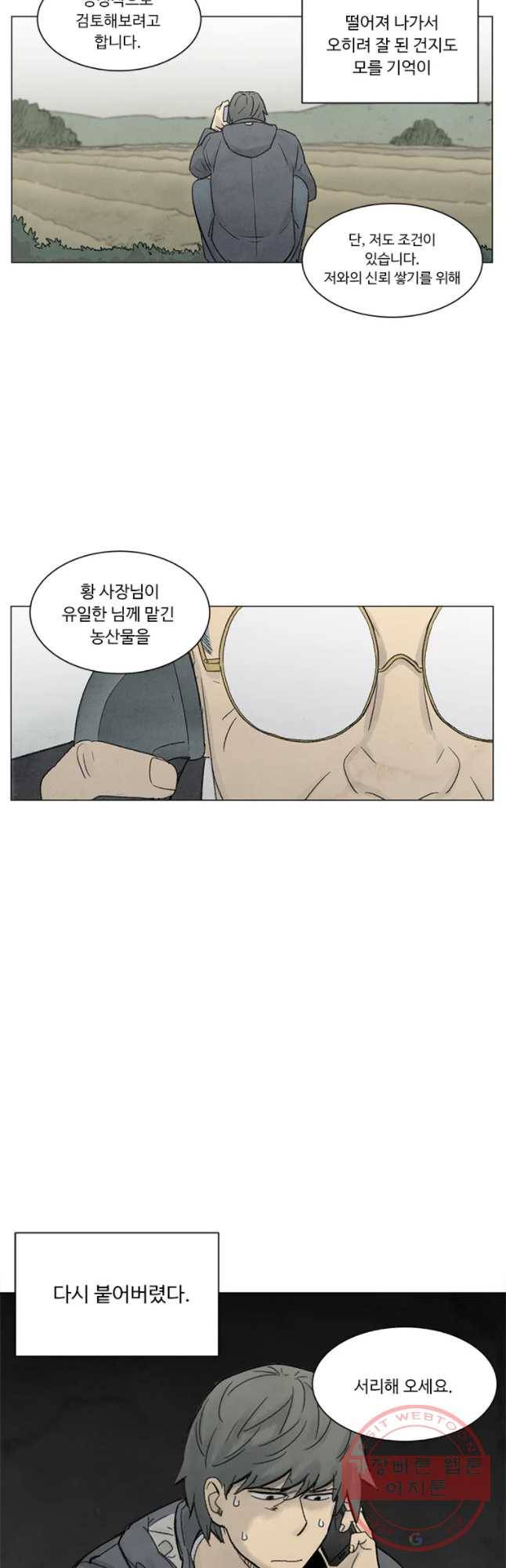 화폐개혁 시즌3 프롤로그 5