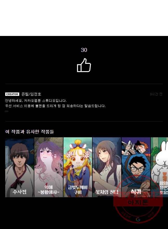 화폐개혁 시즌3 프롤로그 8